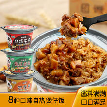 MIAOQUYOU 妙趣友 自热米饭 283g*1盒