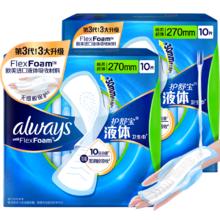 whisper 护舒宝 未来感·极护液体敏感肌系列 量多日用液体卫生巾