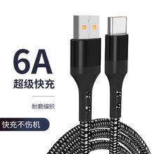 摩力小象 A to C 快充数据线 66W 1m