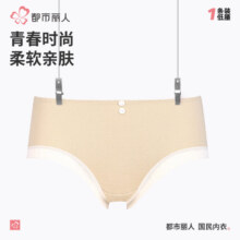 京东会员、都市丽人 裸感透气舒适高弹女士内裤 专区任选*8件