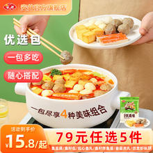Anjoy 安井 早餐面点 主食小吃大合集 400g优选包（任选5件）