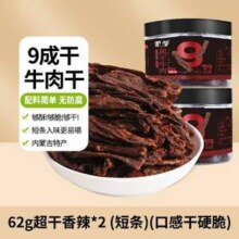 蒙都 超干内蒙古风干牛肉干 短条（9成干）62g*2罐