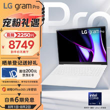 LG 乐金 gram Pro 2024 evo Ultra5 16英寸AI轻薄本AG防眩光屏长续航笔记本电脑（16G 512G 白）游戏AI