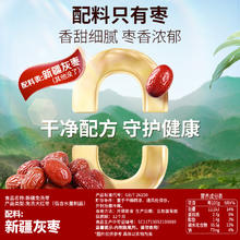 Be&Cheery 百草味 新疆免洗红枣 500g*2袋
