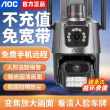 AOC 冠捷 新款变焦家用监控摄像头360手机4G无网远程超清夜视户外无死角