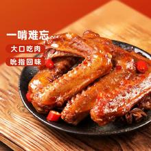 weiziyuan 味滋源 6个/20个鸭翅 香辣味鸭翅中肉干肉脯鸭肉辣卤味下酒菜小吃零食品