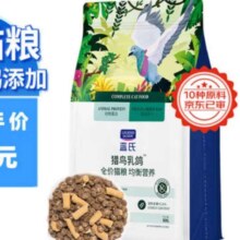 plus：蓝氏 猎鸟乳鸽冻干生骨肉猫粮 1.5KG