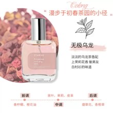 大牌香水花漾甜心无人区玫瑰乌木沉香
