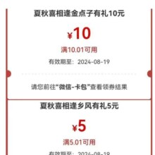 兴农通 完成乡风有礼 金点子任务 抽微信立减金