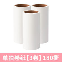 吖佳 粘毛器滚筒毡滚刷粘毛沾毛器衣服除毛毛可撕式衣物粘毛纸卷粘纸