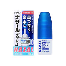 SATO 佐藤鼻炎喷雾日本鼻炎喷剂sato进口鼻喷雾剂鼻通nazal鼻炎专用药