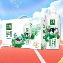 plus、金典纯牛奶梦幻盖250ml*10盒/箱 *2件