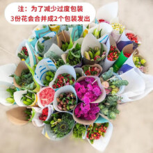 京东鲜花 鲜花盲盒3束