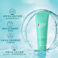 Biotherm 碧欧泉 新水动力洁面膏125mL