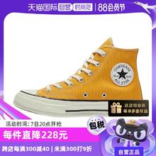 【自营】Converse匡威中性低帮帆布鞋板鞋运动鞋162050C休闲女鞋