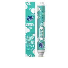 超能即时去污免水洗去渍笔便携按压局部小巧洁净天然绿色