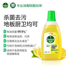 4日0点：Dettol 滴露 地板清洁剂 柠檬 750ml