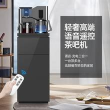 BRSDDQ 贝尔斯盾 茶吧机 立式饮水机多功能语音全自动下置式智能桶装水冷热两用