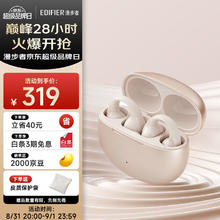 EDIFIER 漫步者 Comfo Clip 开放式耳夹式真无线蓝牙耳机