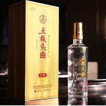 88VIP会员：WULIANGYE 五粮液 五粮头曲 淡雅 52%vol 浓香型白酒 500ml 单瓶装
