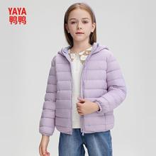 百亿补贴：YAYA 鸭鸭羽绒服 鸭鸭女童羽绒服秋冬季轻薄外套2024新款冬装儿童中大童上衣童装