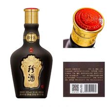 珍酒 贵州珍酒珍十五 酱香型白酒53度500ml