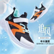 361° 儿童跑步鞋 碳黑