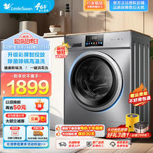 小天鹅 滚筒洗衣机全自动 10公斤大容量变频 电TG100V23WIDY