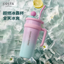 咖世家咖啡 COSTA水杯 吸管保温保冷杯 情侣杯王星越同款 1.25L