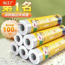 汉世刘家保鲜膜大卷家用点断式食品专用切割器商用耐高温加热冷冻