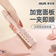 AUX 奥克斯 直板夹板直发卷发棒两用卷发棒陶瓷负离子内扣造型夹头发夹板器熨板