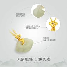 MOKINGRAN 梦金园 和田玉如意锁包吊坠银镶玉平安锁项链送妈妈生日礼物送女友