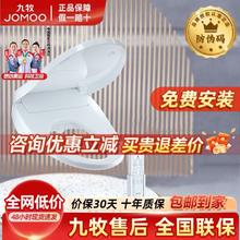 JOMOO 九牧 智能盖板恒温妇洗抗菌喷嘴自清洁5档调节水压即热式助便家用