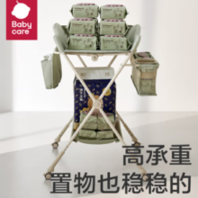 babycare 婴儿尿布台 温特绿 BC2010003