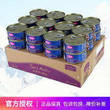 Myfoodie 麦富迪 猫罐头 猫粮猫湿粮肉粒包 鱼肉水煮高肉大罐头170g每罐 猫罐头(吞拿鱼+鲭鱼)170g*24罐