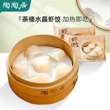 陶陶居 虾饺 300g（任选4件，还有糯米鸡、烧麦、包子等）