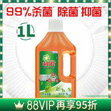 88VIP会员：ARIEL 碧浪 衣物除菌液 1L 草本清香