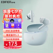 EDIFIER 漫步者 声迈X5 Pro真无线入耳式主动降噪蓝牙耳机音乐游戏无感延迟 川白