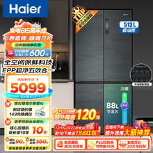 Haier 海尔 银河系列 BCD-513WGHTD19DYU1 风冷十字对开门冰箱 513L
