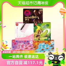88VIP会员：可爱多 和路雪迷你梦龙迷你可爱多千层雪绿舌头冰淇淋5盒装冷链
