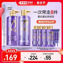 【李佳琦直播间】欧莱雅玻尿酸洗发水护发素洗护套装控油蓬松*