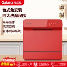 百亿补贴：Galanz 格兰仕 洗碗机家用台式迷你免安装洗烘存一体高温杀菌消毒W3A1G2