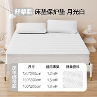 YANXUAN 网易严选 A类防水床笠床单 舒柔款
