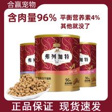 FREGATE 弗列加特 主食冻干猫粮 火鸡三文鱼 500g 24年9月21日到期