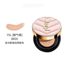 圣罗兰（YSL）粉皮革气垫bb霜 遮瑕控油保湿提亮持久不脱妆 送人礼物生日 圣罗兰粉皮革气垫BR20#12g