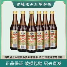 古越龙山 黄酒三年陈酿绍兴加饭酒500ml*6瓶老酒炒菜烹饪料酒