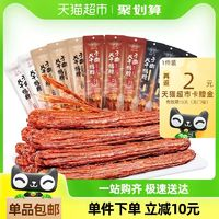 回味一梦 鸭脖整根风干长鸭脖68g*12(黑鸭4+孜然4+香辣4)休闲零食