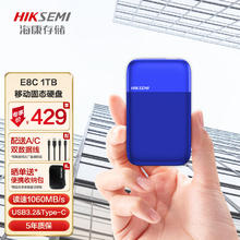 限移动端、京东百亿补贴：海康威视 NVMe 移动固态硬盘（PSSD）Type-c USB3.2接口 E8C 1TB