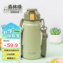 cille 希乐 DS-531 保温杯 600ml 森林绿