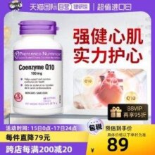 加拿大进口，Preferred Nutrition 辅酶Q10软胶囊100mg*60粒